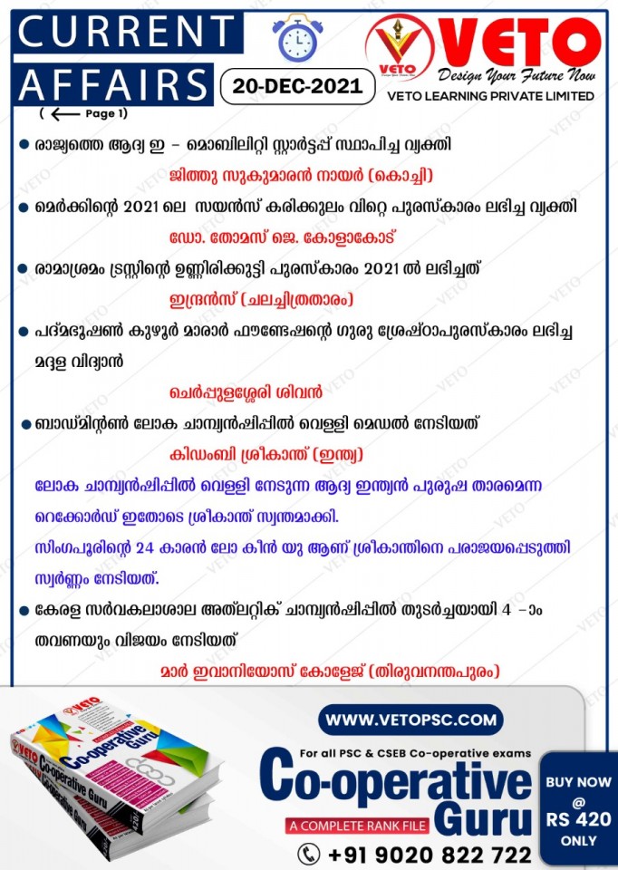 CURRENT AFFAIRS